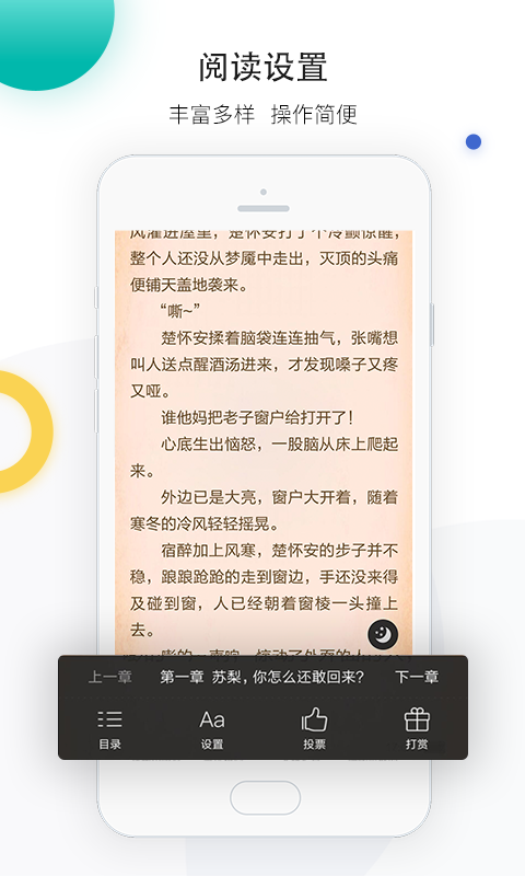 若初文学小说  v2.4.7图1