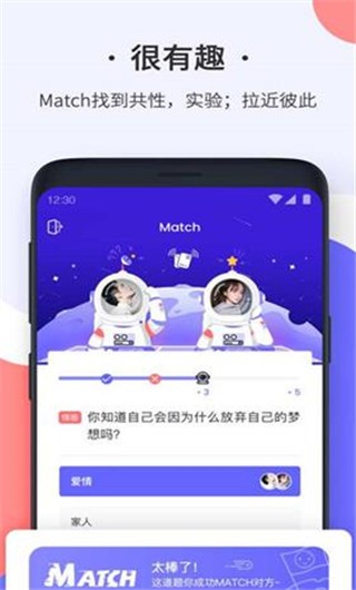 轻恋交友免费版  v3.8.6图3