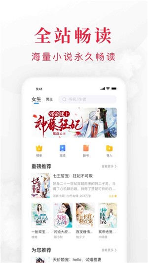 嗨纳免费全本小说阅读器下载安装  v1.3.4.5图3