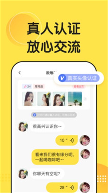 微恋2023  v2.1.3图1