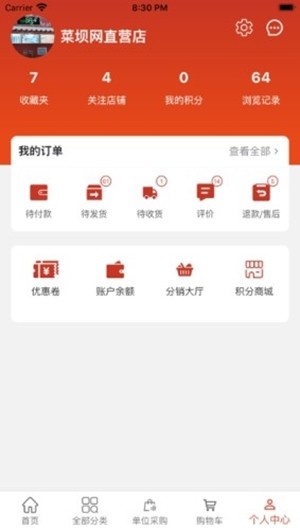 重庆市菜坝网  v1.0.18图3