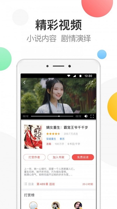 万读小说免费阅读  v3.5.3图1