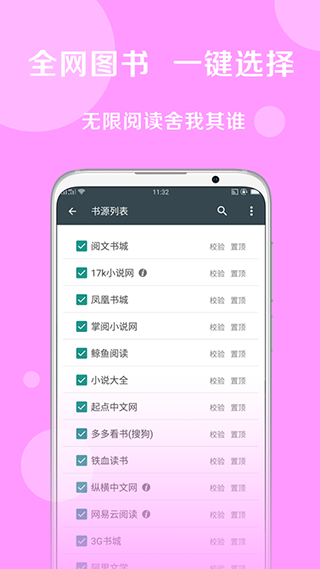 搜书大师书源  v1.0图3