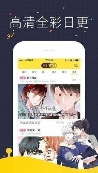 快看漫画官网漫画