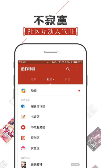 追书神器免费版  v4.44图2