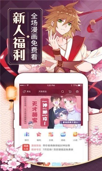 水晶漫画安卓版  v1.6图1