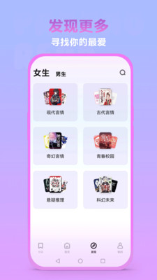 泡泡阅读最新版  v1.0.0图3