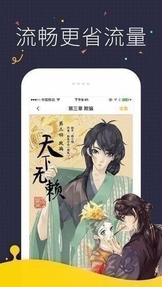 快看漫画官网漫画  v5.61.0图1