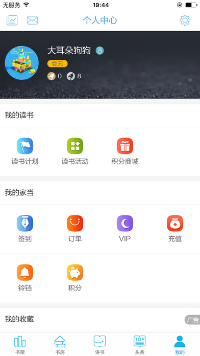 全民阅读app下载安装最新版  v2.6.0图1