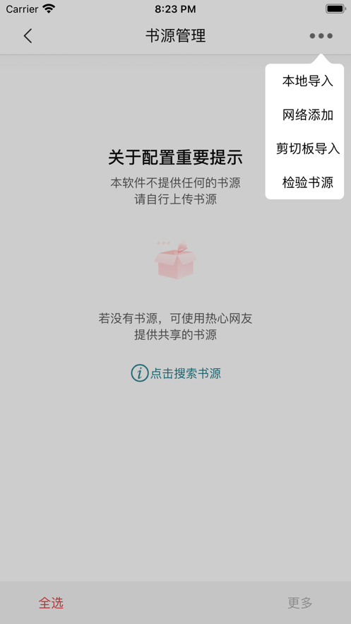 书香之家app  v1.0.0图2