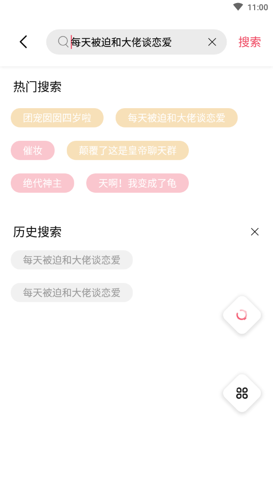 树莓小说最新版  v3.01.00图1