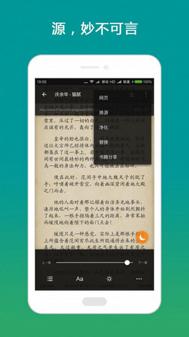 搜书大师第三方优质书源  v1.0图3