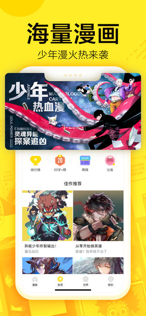 蓝翅漫画免费  v1.0.0图3