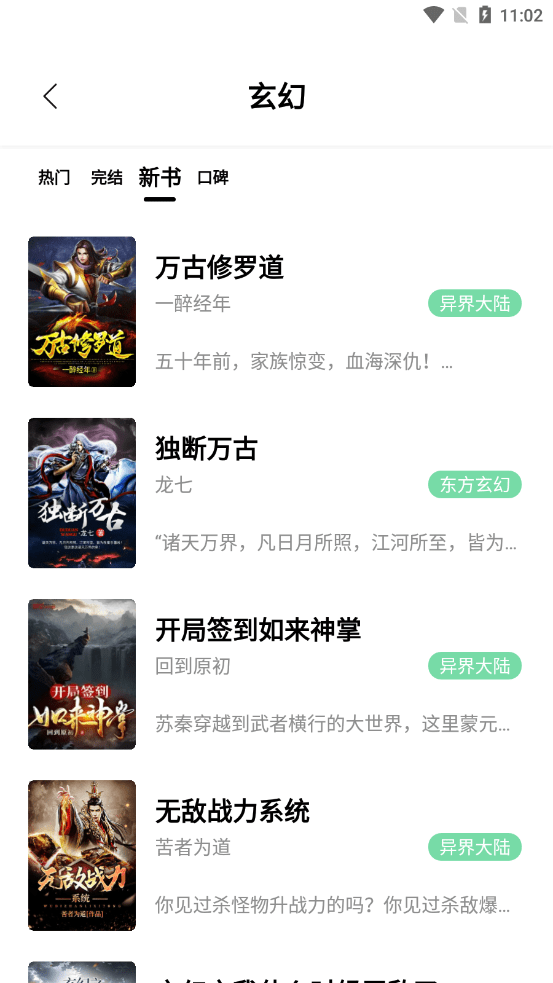 搜书大师第三方书源仓库  v3.0图1