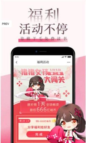 快读小说2022  v9.0.3图2