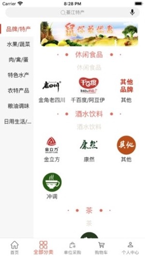 重庆市菜坝网  v1.0.18图1