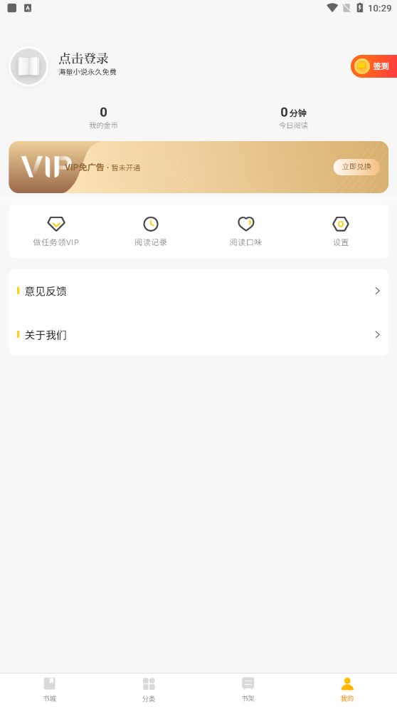 四库小说手机版  v1.6.1图3