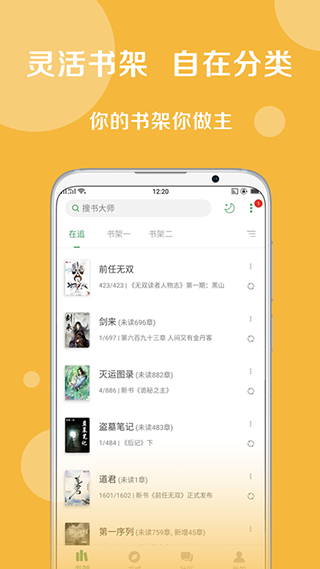 搜书大师书源  v1.0图2