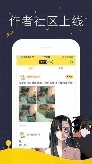 快看漫画官网漫画  v5.61.0图3