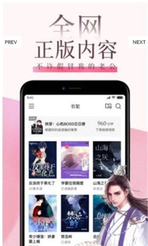 快读小说2023最新版下载  v9.0.3图1