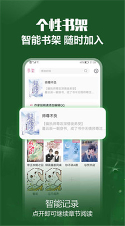 免耽小说app  v2.0图4