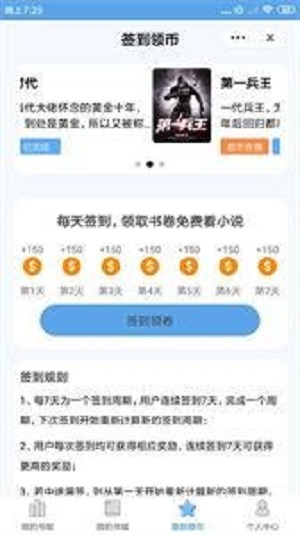 四海小说手机版  v2.00.01图3