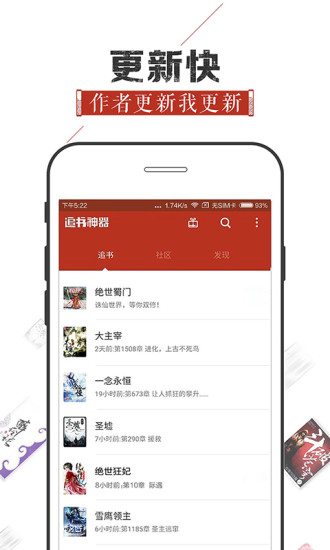 追书神器iOS最新破解版  v4.44图1