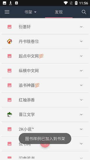 山丘阅读app正版下载安装  v1.0图1