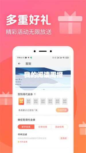 书神小说阅读器官网版  v1.0.0图1