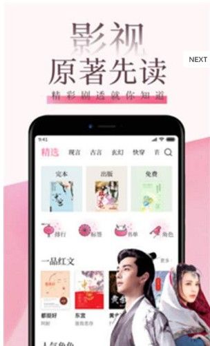 全本免费快读小说下载安装  v9.0.3图3