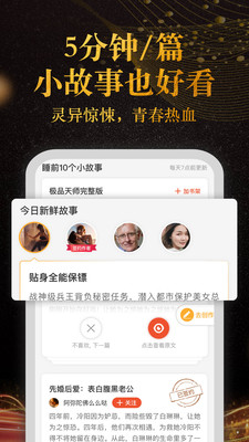 奇迹小说网  v2.3.68.6图2