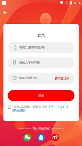 到家边  v7.2图2