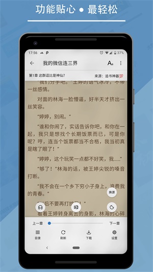 书迷小说官网  v1.04.02图1