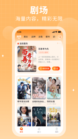 花生短剧官网app  v2.8.2图1