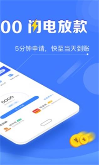 万惠及贷app官网