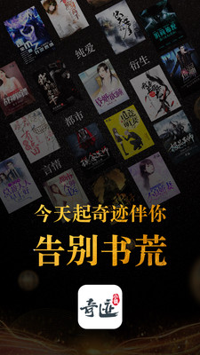 奇迹小说网  v2.3.68.6图1