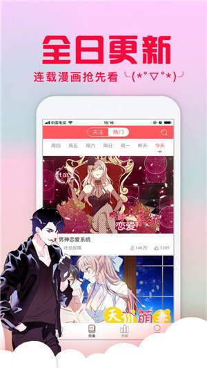 亏亏漫画安卓版  v3.87.16图2