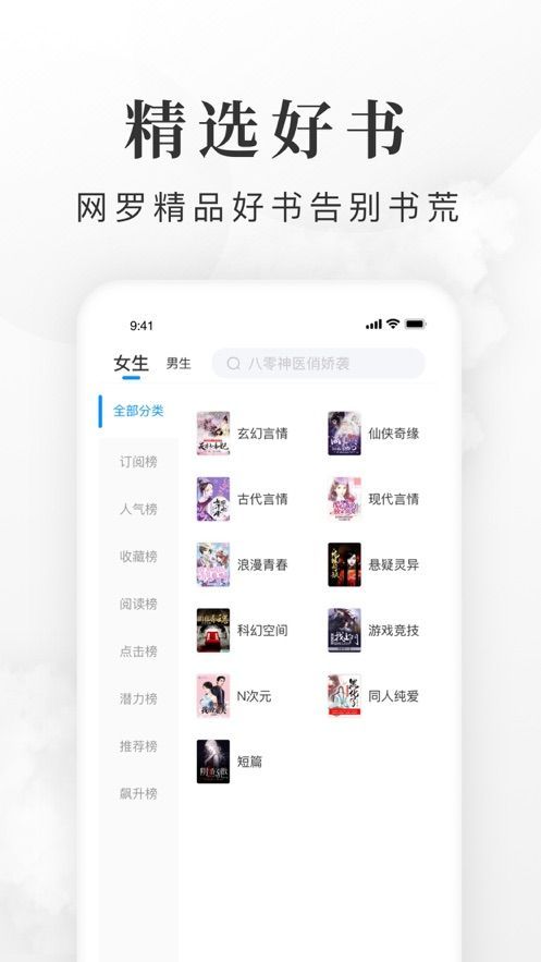 全免小说app安卓  v1.0图1