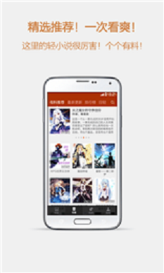 esj轻小说文库  v1.0.13图2