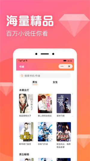 书神小说阅读器官网版  v1.0.0图3