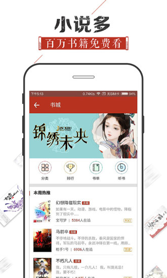 追书神器免费版旧版本  v4.44图3