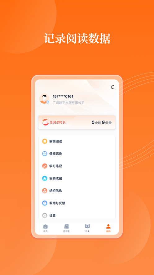 岁阅湾云书房  v1.0图1