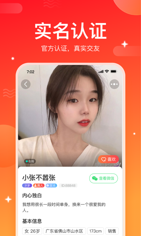 小情思  v1.1.6图3