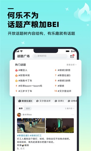 哔哔app  v1.1.0图1