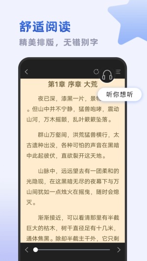 小书斋最新版官方下载app  v1.2.0图4