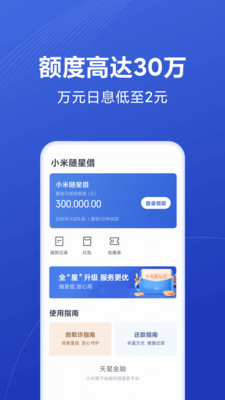 天星金融钱包app  v8.1.0.3441.1635图1