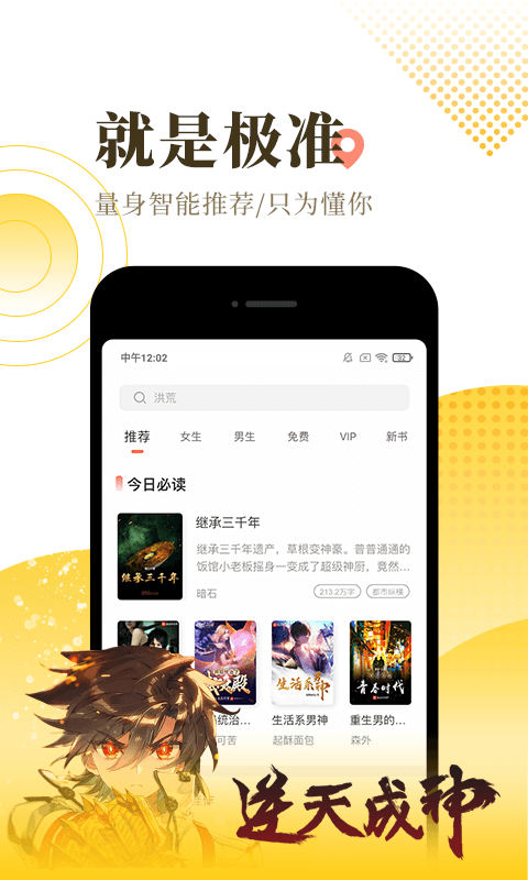 阅读3.0书源仓库  v3.0图3