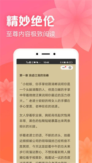 书神小说阅读器app官方下载