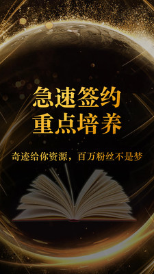 history奇迹小说全文  v2.3.68.6图3