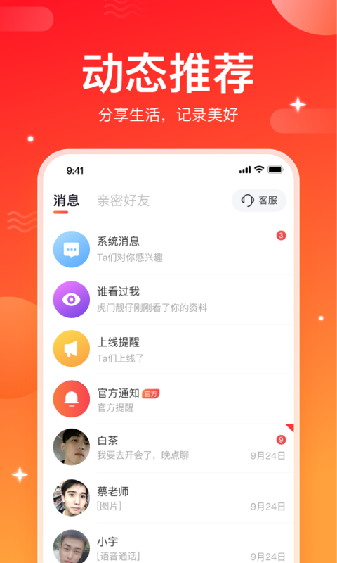 小情思  v1.1.6图2